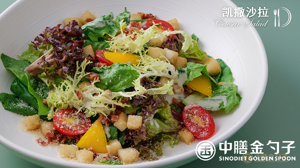 1631686566148917.png 2 凯撒沙拉--.png